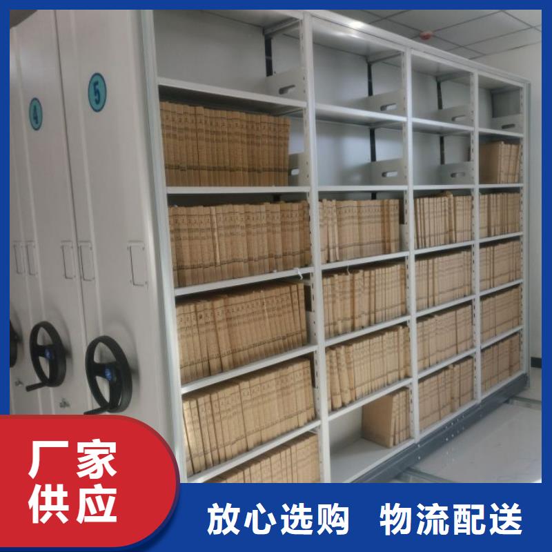 高标准【鑫康】闭合式档案密集柜