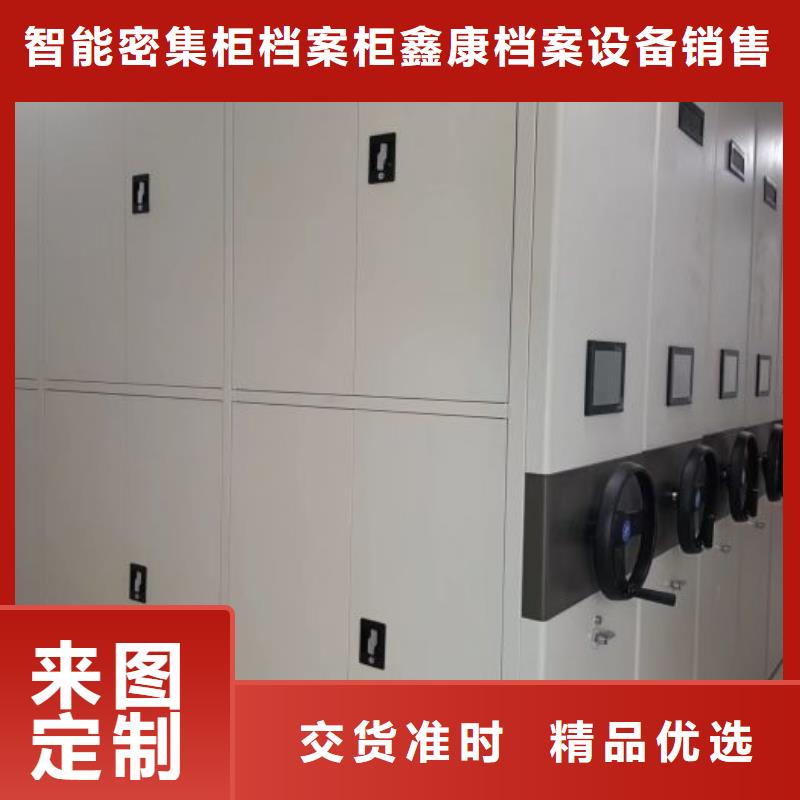 哪种好【鑫康】档案室用密集架