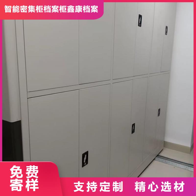 工作原理【鑫康】档案保管移动密集柜