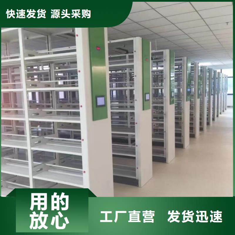 供求网【鑫康】密集文件柜