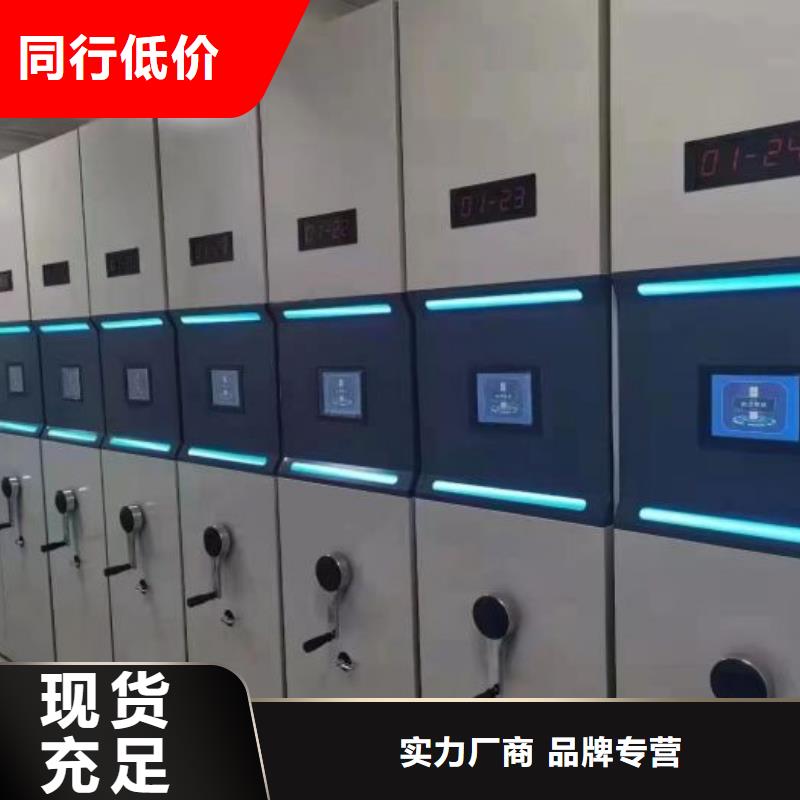 销售方法【鑫康】密集柜档案密集架
