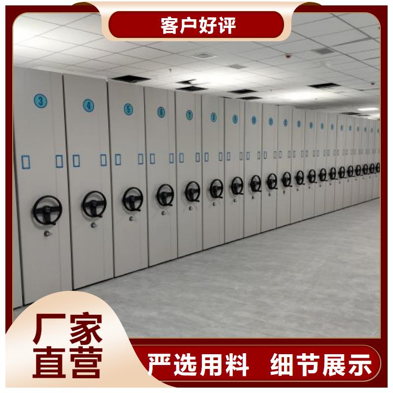 厂家供货【鑫康】密集档案资料柜