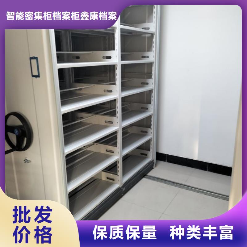 工作原理【鑫康】档案保管移动密集柜