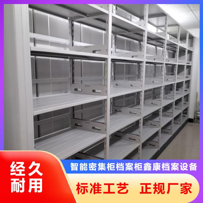 欢迎惠订【鑫康】会计凭证密集柜