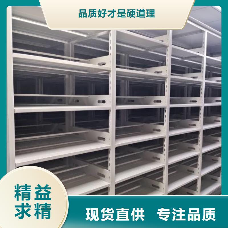 销售方法【鑫康】密集柜档案密集架