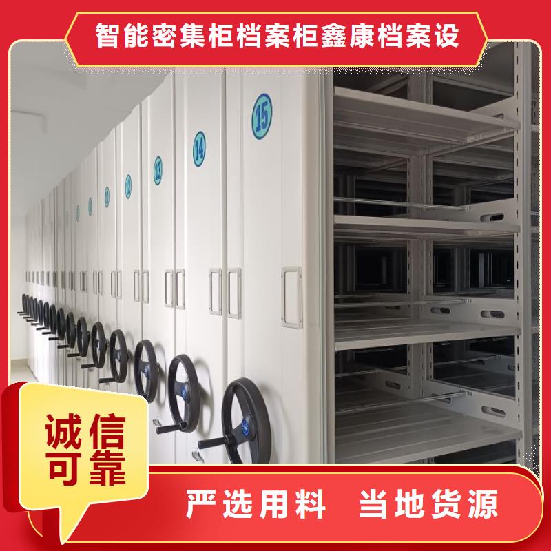 厂家联系电话【鑫康】切片密集柜