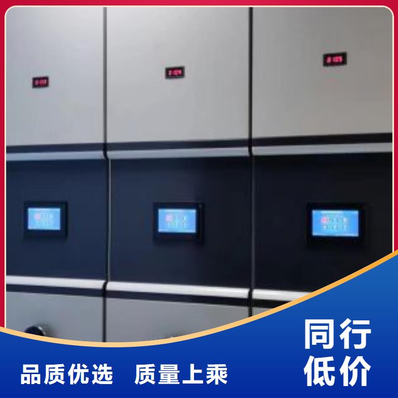 图纸定做【鑫康】文昌市档案移动密集柜