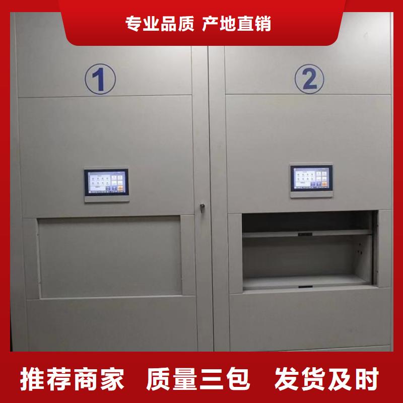 厂家供货【鑫康】密集档案资料柜