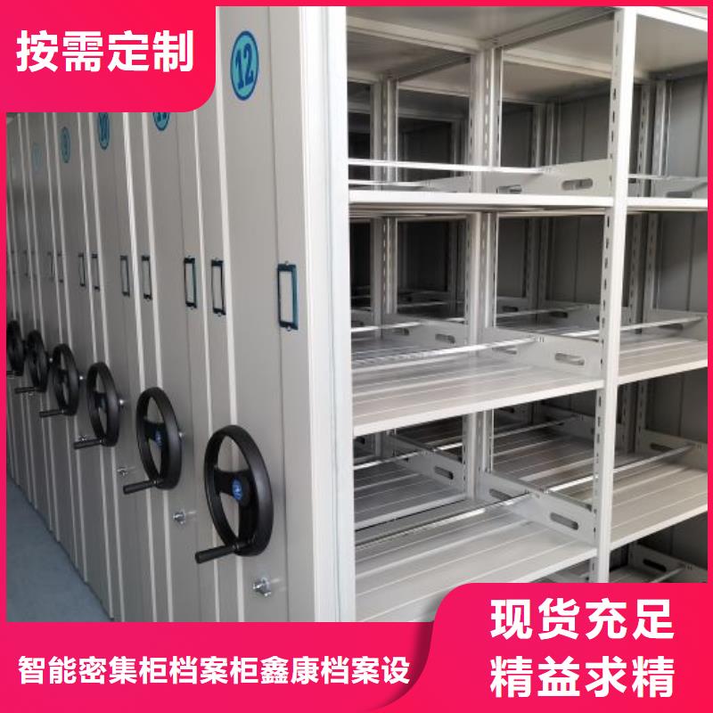 厂家定做【鑫康】档案袋密集柜