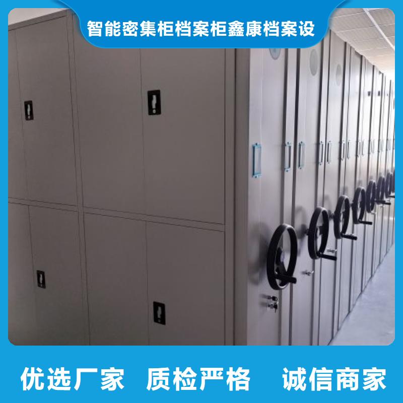真诚服务【鑫康】物证密集架