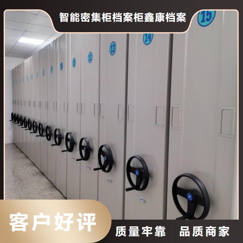 联系人【鑫康】档案架密集