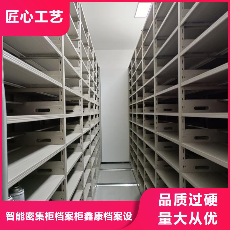 厂家供货【鑫康】密集档案资料柜
