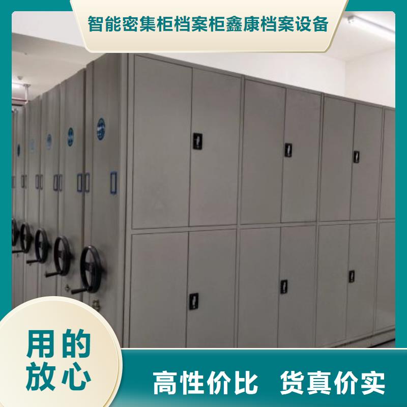 咨询服务【鑫康】手摇移动铁皮柜