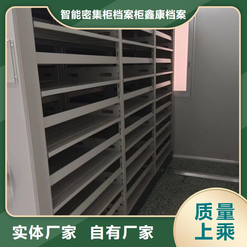 生产工艺【鑫康】密集档案橱