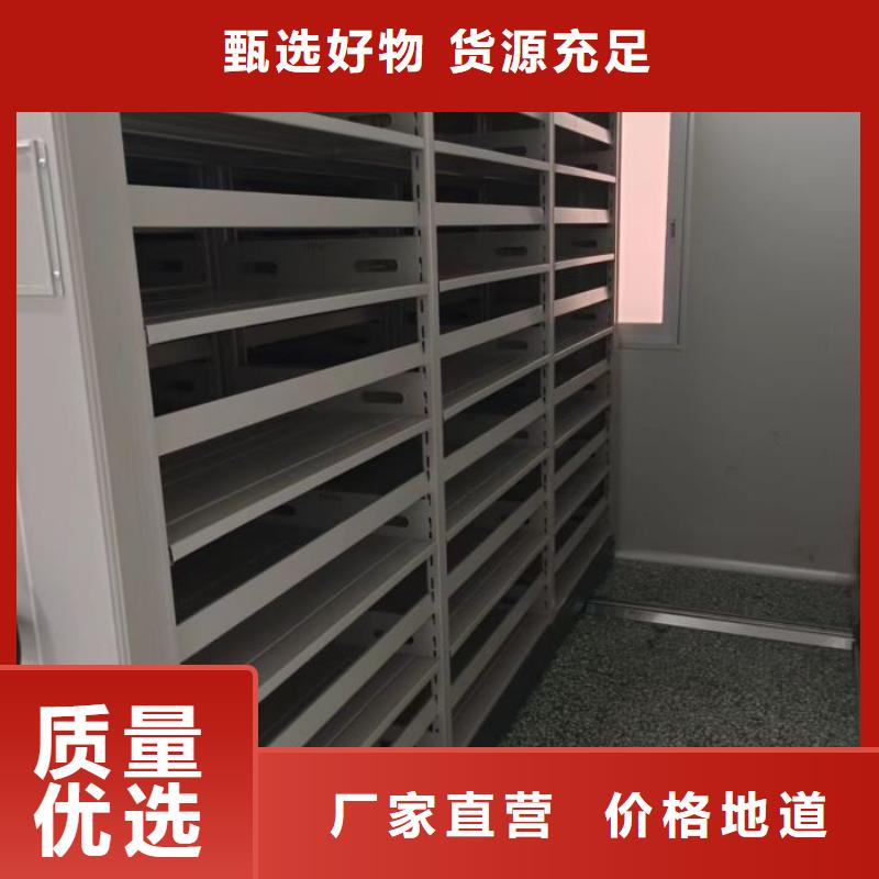 工作原理【鑫康】档案保管移动密集柜