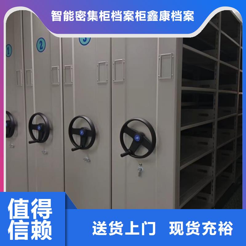高标准【鑫康】闭合式档案密集柜