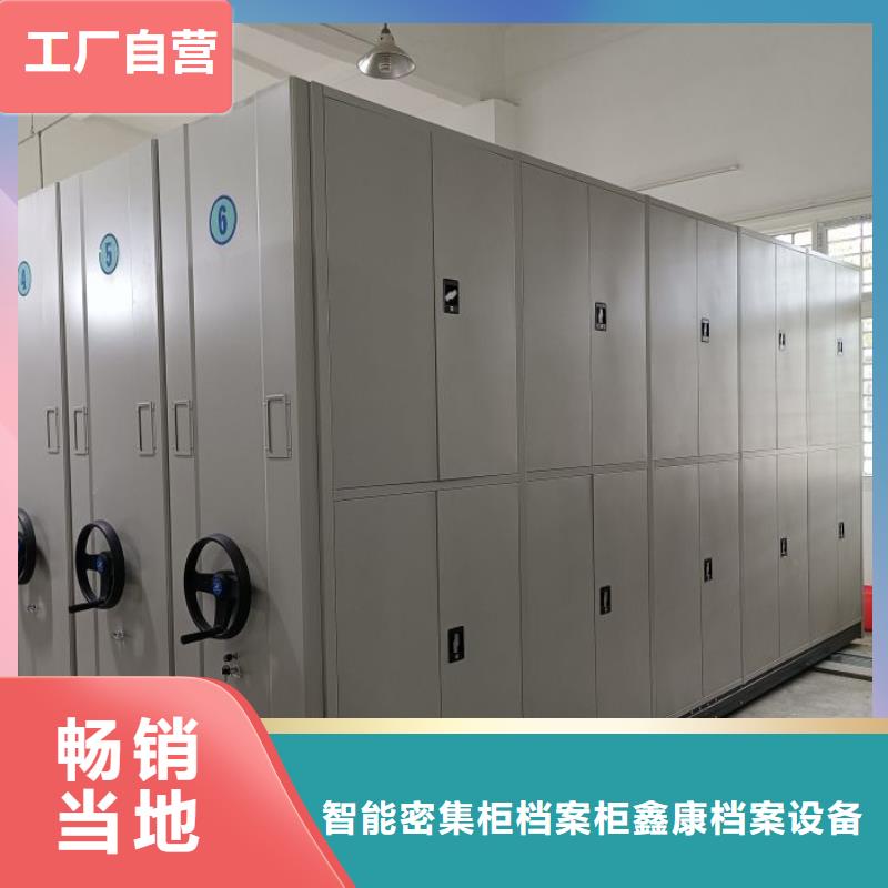 欢迎惠订【鑫康】会计凭证密集柜