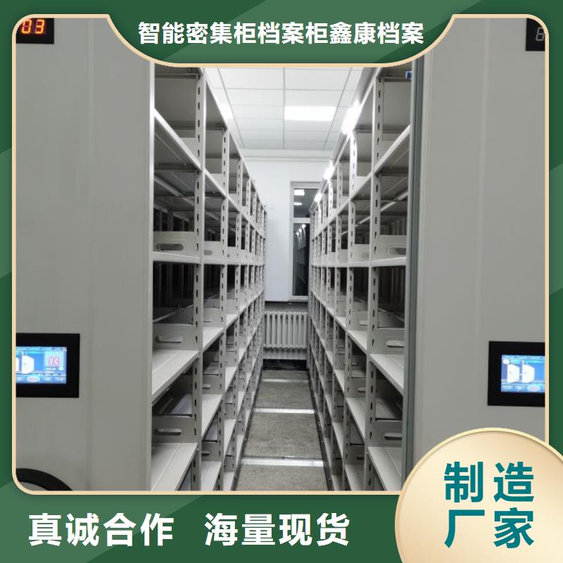 质量好的密集移动柜大型厂家