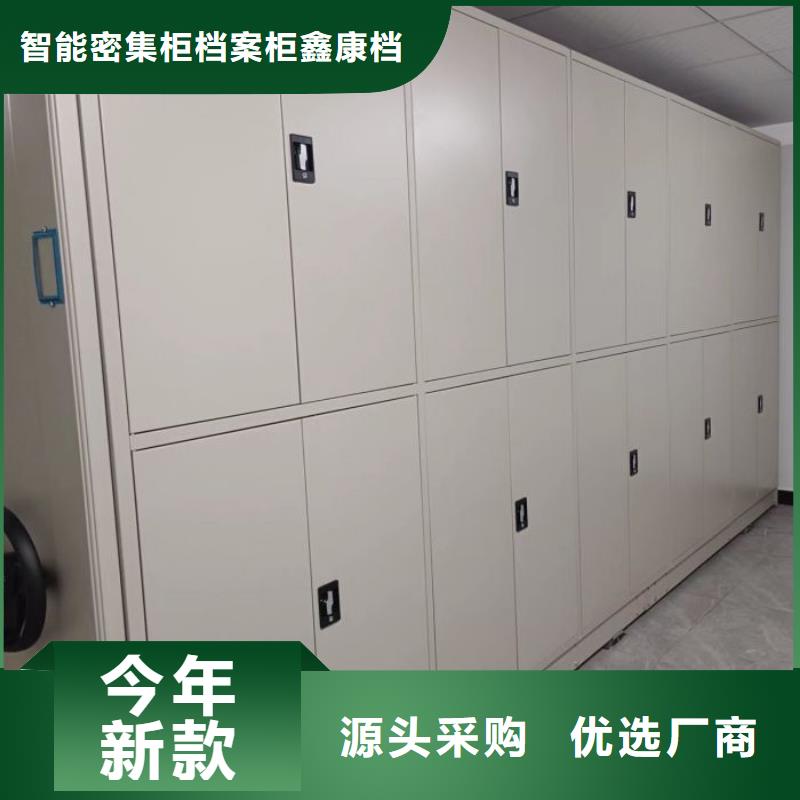 价实在【鑫康】档案室智能一体密集柜