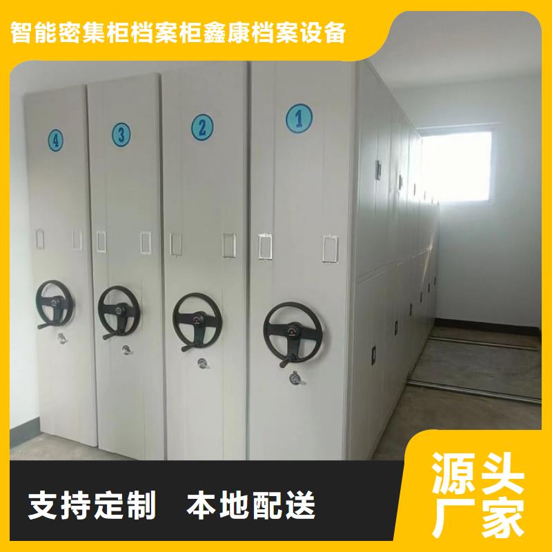 分销商【鑫康】密集档案橱