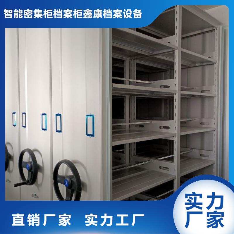优惠促销【鑫康】箱式档案密集柜