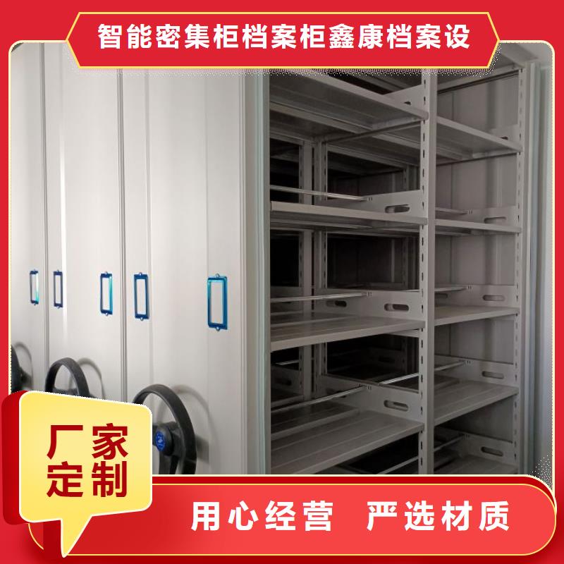 行业跟随技术发展趋势【鑫康】密集文件架