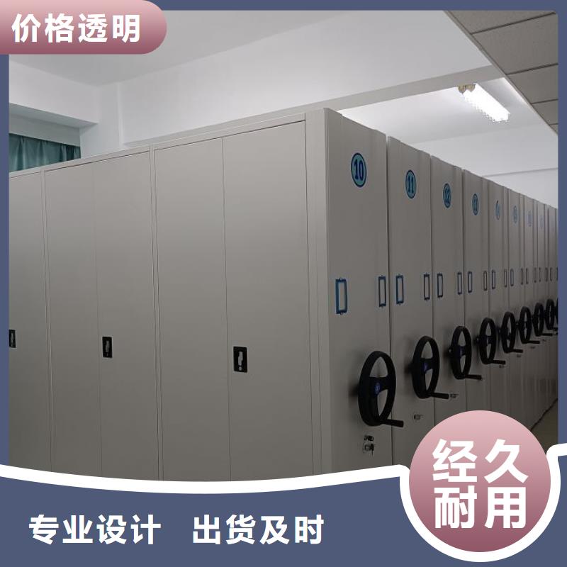 销售部【鑫康】档案室用密集架