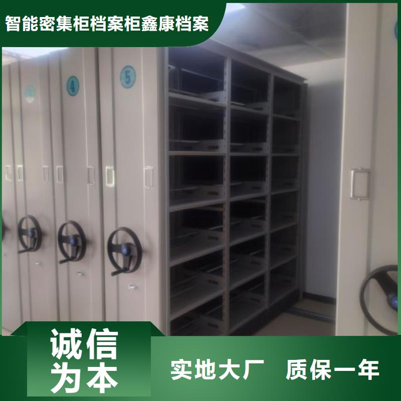 价实在【鑫康】档案室智能一体密集柜