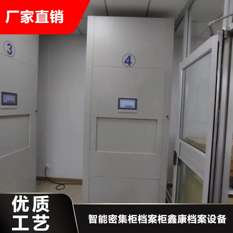 现货诚信为本【鑫康】贵重活动密集架