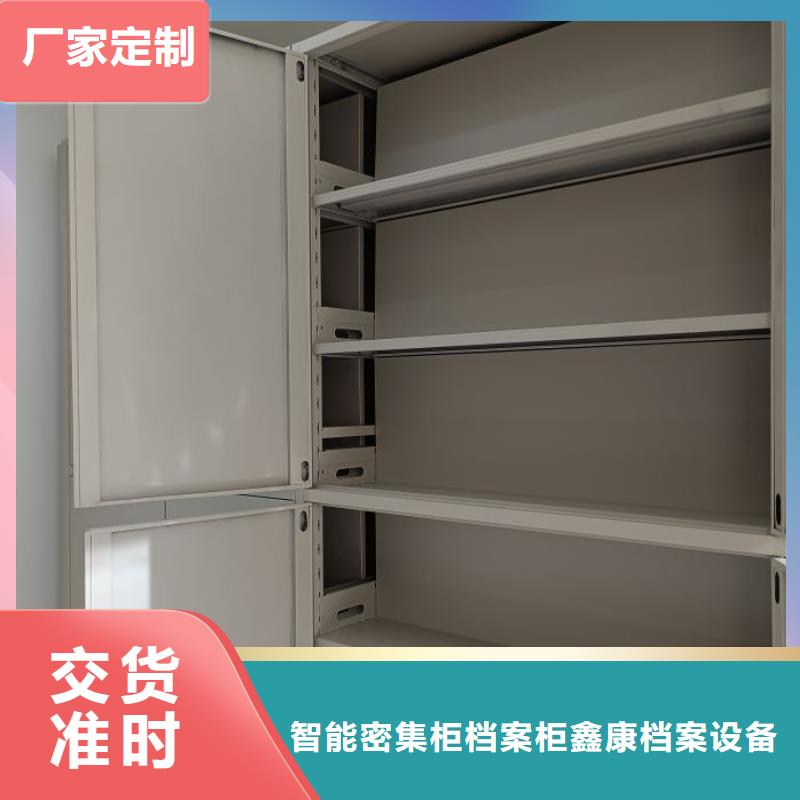 现货诚信为本【鑫康】贵重活动密集架