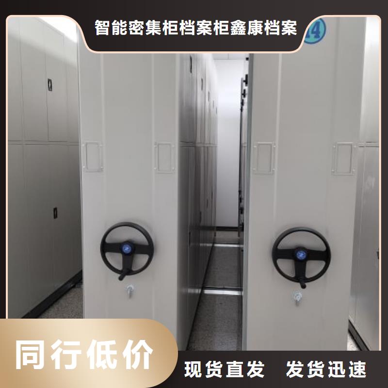 质量认证【鑫康】手摇密集移动柜