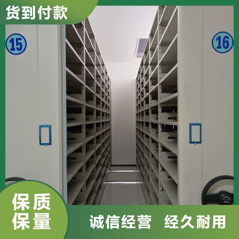 现货诚信为本【鑫康】项目档案保管密集架