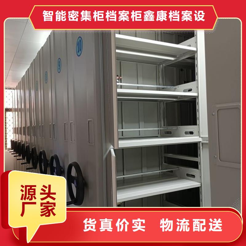 追求【鑫康】箱式档案密集柜