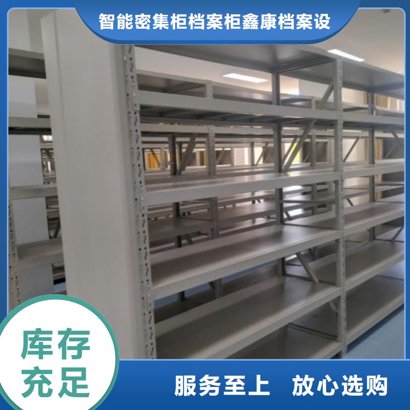 遵守守信【鑫康】档案室移动密集架