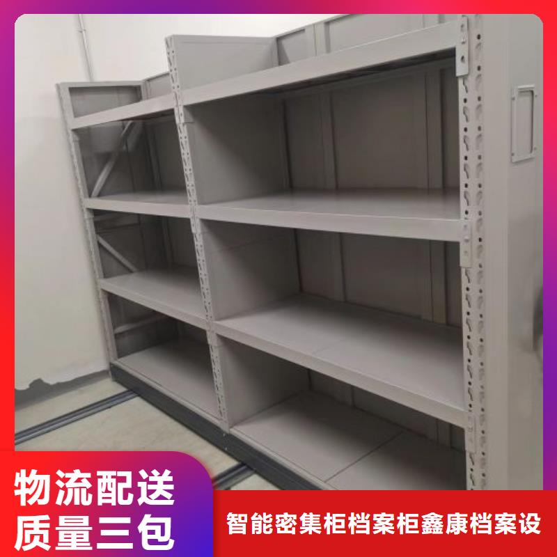 分销商【鑫康】密集档案橱