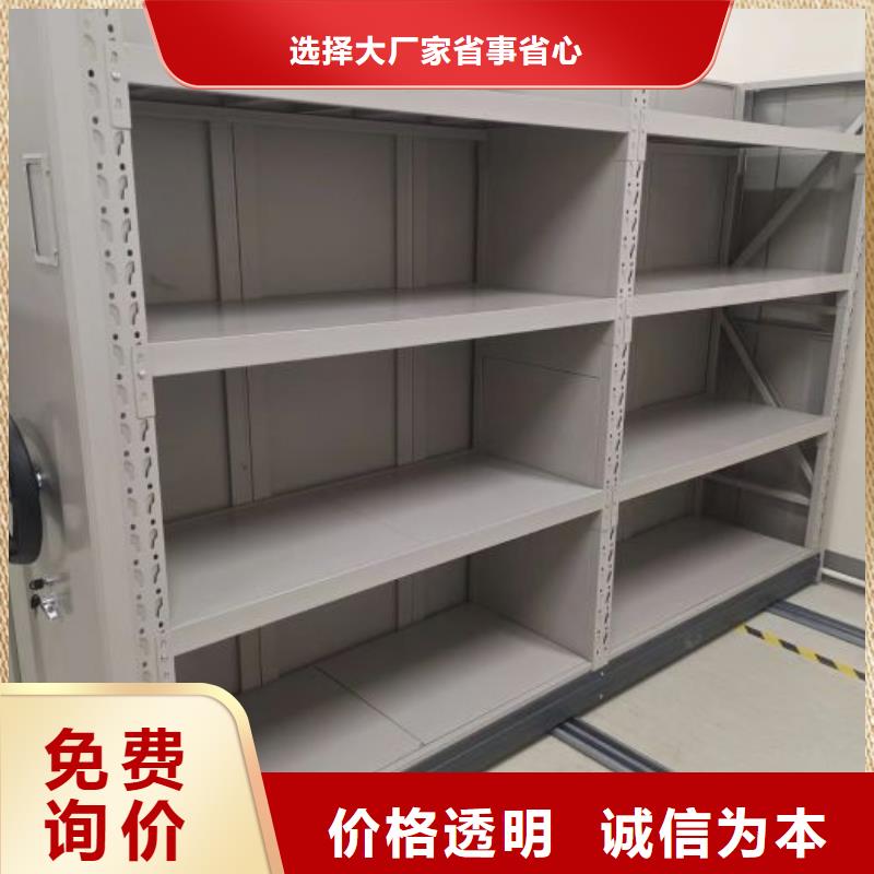 厂家主打产品人事档案密集架欢迎询价