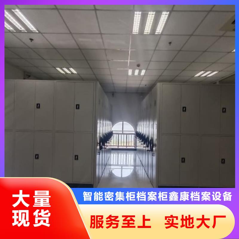 优惠促销【鑫康】箱式档案密集柜