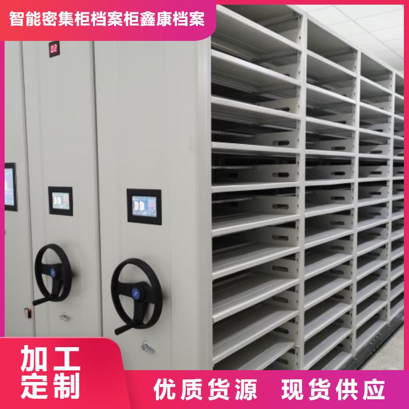 价诚信互利【鑫康】画框密集柜