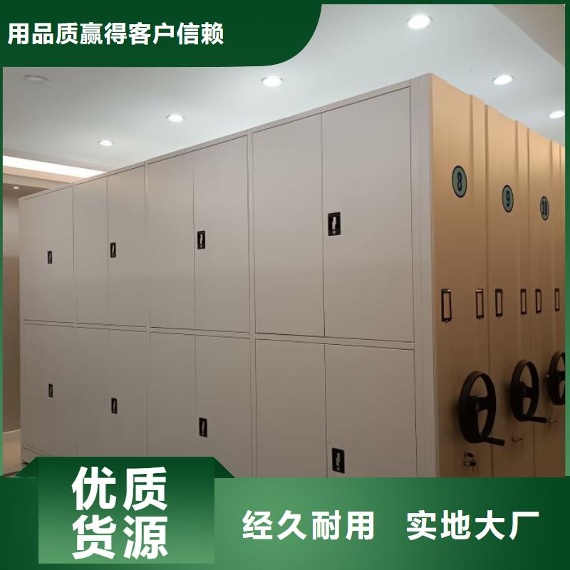 和谐创造【鑫康】手摇档案密集架