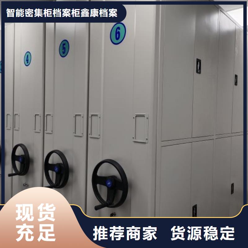 值得信赖的密闭式密集架生产厂家
