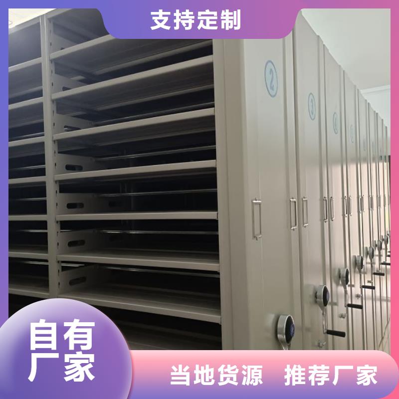 档案存放密集柜价格合理