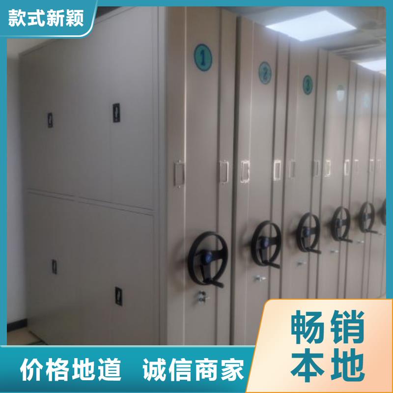 营业网点【鑫康】密闭式密集架