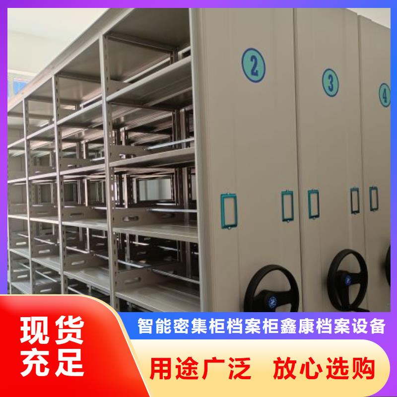 质地优良【鑫康】手摇密集型凭证档案架