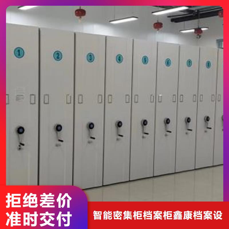 功能及特点产品的选用原则有哪些【鑫康】样品密集架