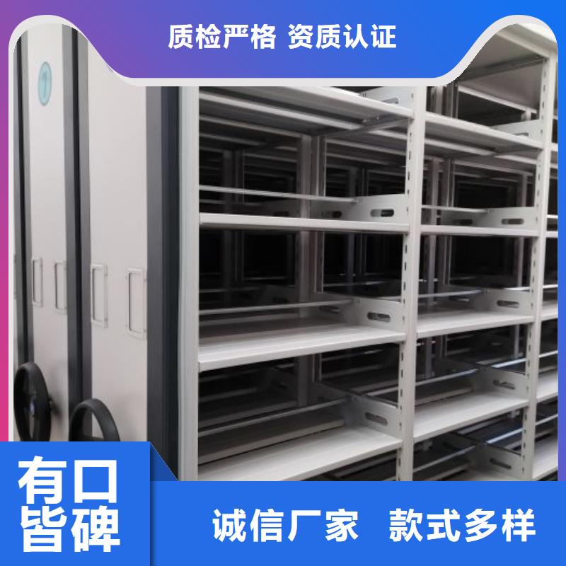 遵守守信【鑫康】移动密集型书架