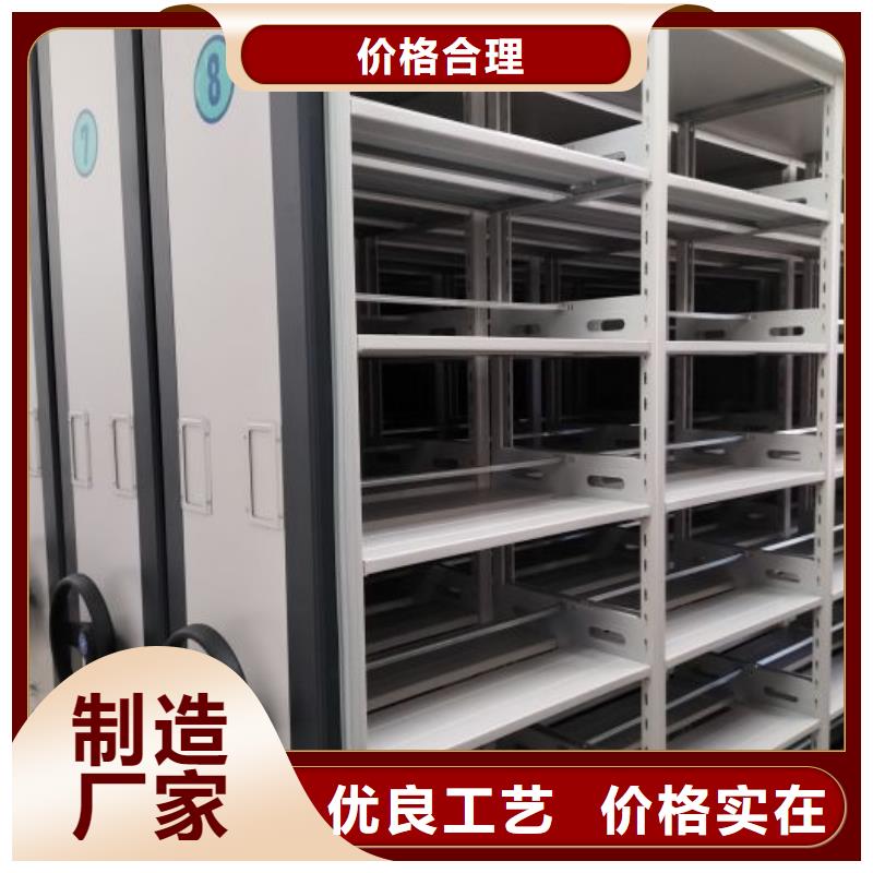 遵守守信【鑫康】移动密集型书架