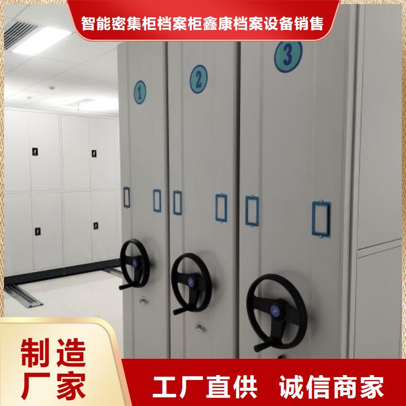 施工队伍【鑫康】档案室密集档案架