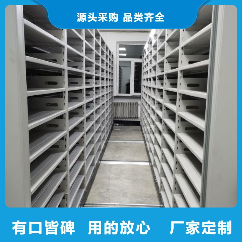 以人为本【鑫康】闭合式档案密集柜