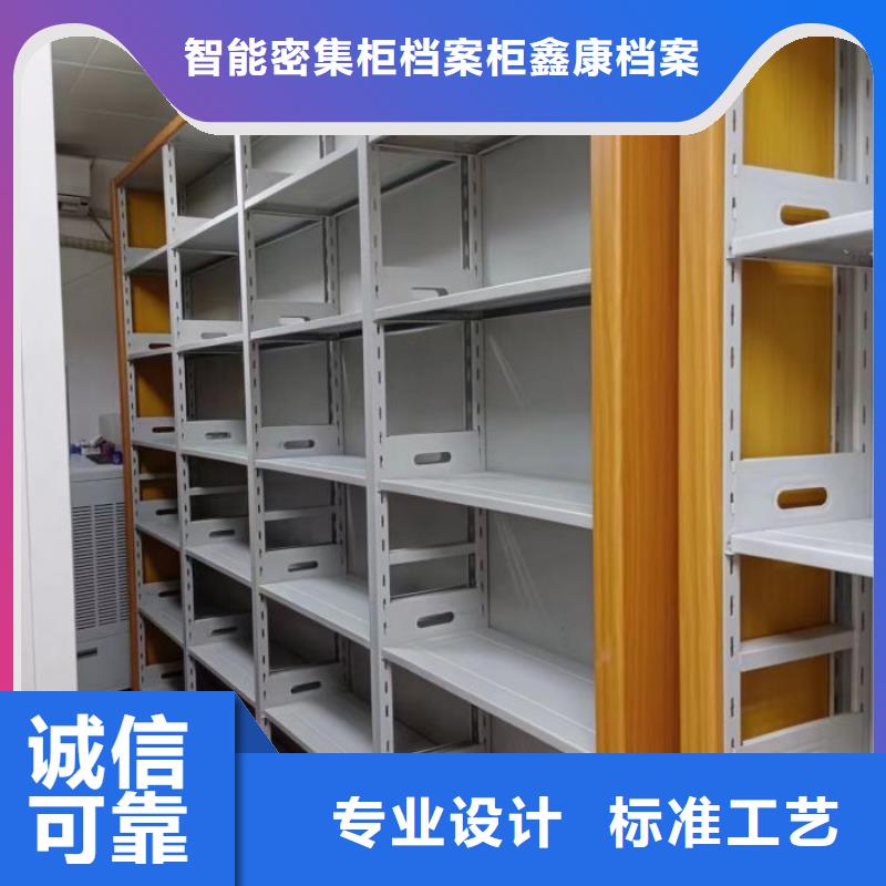 厂家定做【鑫康】密闭式密集架