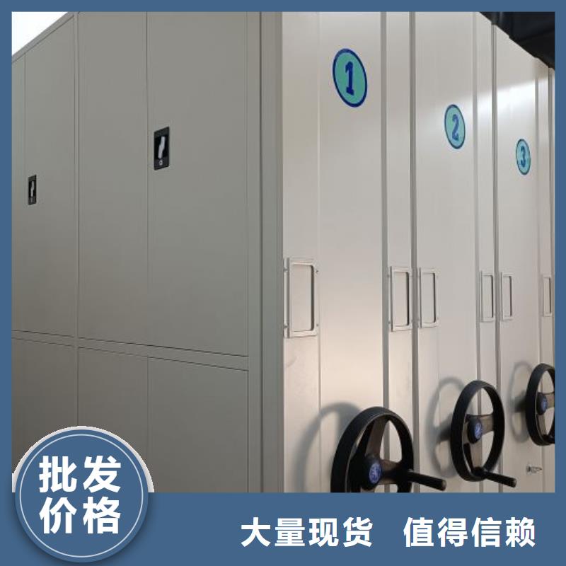 报价单【鑫康】密集式移动档案柜